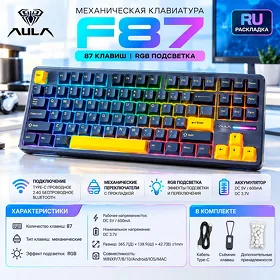 Игровая механическая клавиатура Aula F87 (RGB, Hot-Swap, беспроводная / проводная / Bluetooth)