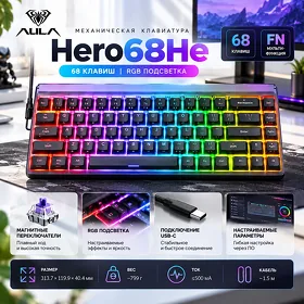 Игровая механическая клавиатура AULA Hero 68HE Black Lighthouse (Магнитные свитчи Hall Effect, 8000 Гц, Rapid Trigger, RGB, Hot-Swap)