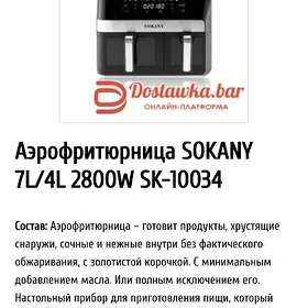 Айрогриль