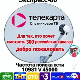Установка настройка USTANOWKA