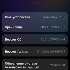 Redmi note 13