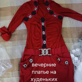 б.у вещи