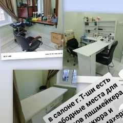 salon салон ателье