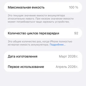 Aifon 17  pro max