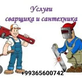 услуги