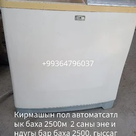 Стираллная машына