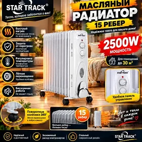 GAPYRGA PEÇ STAR TRACK 15 DIŞ