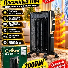 ÇÄGELI PEÇ CROWN FIRMA TÄZE