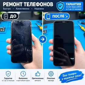 Telefon Ussa