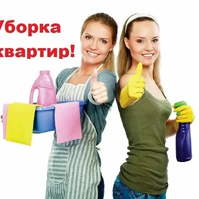 uborka hyzmaty