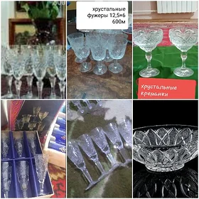 хрусталь