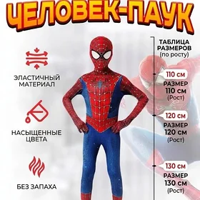 Человек паук