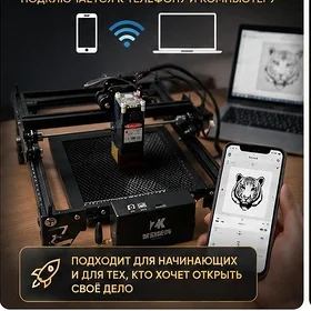 лазерный аппарат