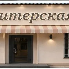 Аренда
