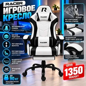Игровое кресло Racer Casper, черно - белый. Kreslo