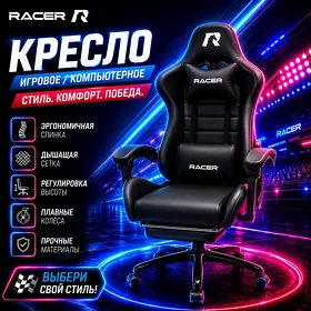 Игровое кресло Racer Jaguar, черный, 90 кг. Kreslo