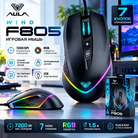 Игровая мышь Aula F805
