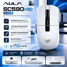 Беспроводная мышь AULA SC590 Pro белый