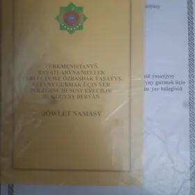бош меллек