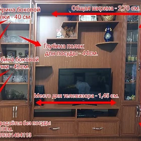 Стенка для посуды