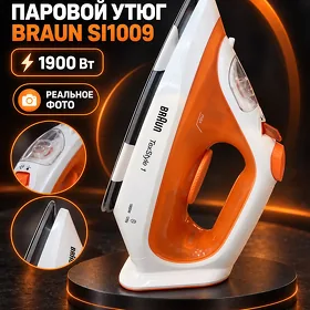 Утюги