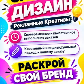 Дизайнер