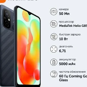 Redmi 12C