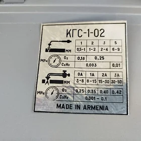 Горелка Малютка комплект