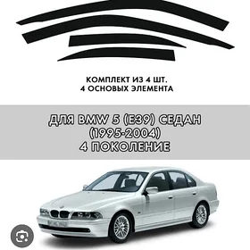 Bmw e39 kaziryok tazeje