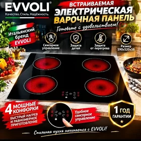 TOK PLITA TÄZE 4 GÖZLI ORGINAL