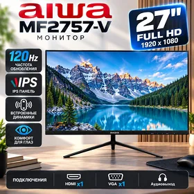 Монитор Aiwa 27" MF2757-V 120hz Monitor