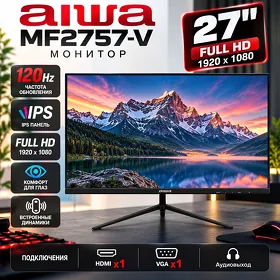 Монитор Aiwa 27" MF2757-V 120hz Monitor