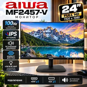 Монитор Aiwa 24" MF2457-V 100hz с динамиками Monitor
