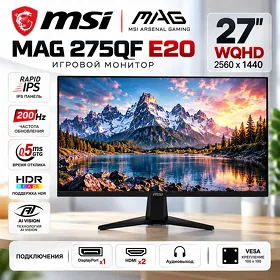 Игровой монитор MSI MAG 275QF E20 IPS WQHD (2K, 200Hz, 0.5ms) monitor.