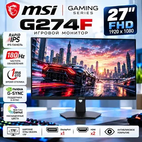 Монитор 27" MSI G274F, IPS, 1920x1080, 180Hz Monitor