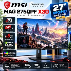 Монитор MSI MAG 275QPF X30 IPS WQHD, 2560x1440 2K, 300hz, 0.5ms, DPx1, HDMIx2, AI Monitor