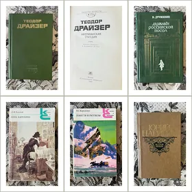 Книги из домашней библиотеки: Золотая классика, Детективы и Фантастика