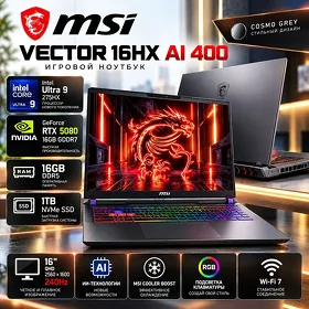Игровой ноутбук MSI Vector 16 HX AI Intel Core Ultra 9-275HX (16 ГБ / 1 ТБ) RTX 5080 Noutbuk