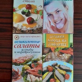 книги рецепты дешево
