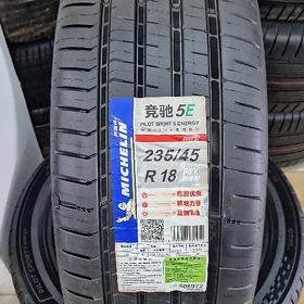 Michelin 235/45/18 2026Ý ✅️