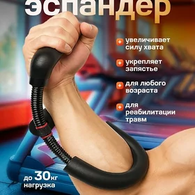 Espander/эспандер Gantel