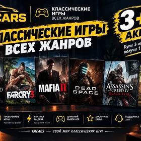 Классические игры для ПК 💻