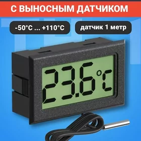 GRADUSNIK TERMOMETR ТЕРМОМЕТР