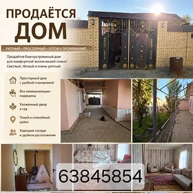 продажа дома