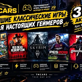 Игры для ПК💻🎯