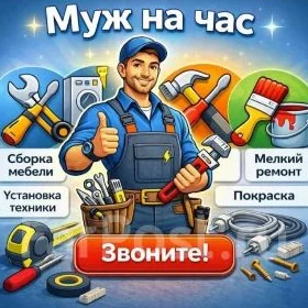 ищу работу