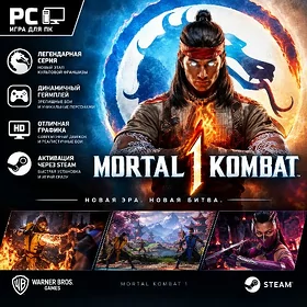 🎮 Mortal Kombat 1 для ПК 🔥