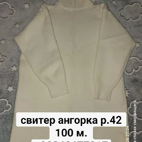 женская одежда