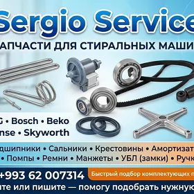 стиральная машинка запчасти LG