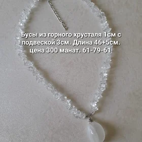 Бусы из натуральных камней